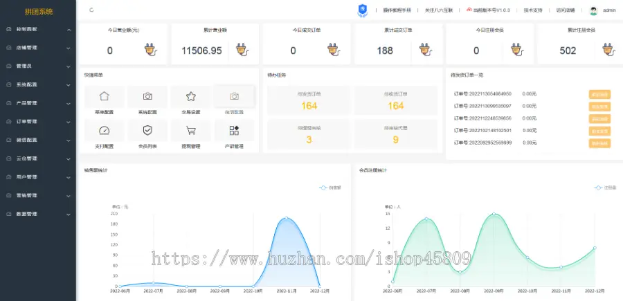 拼团系统成品app拼团返利源码定制高佣联盟薅羊毛小程序开发10人拼团3人中奖