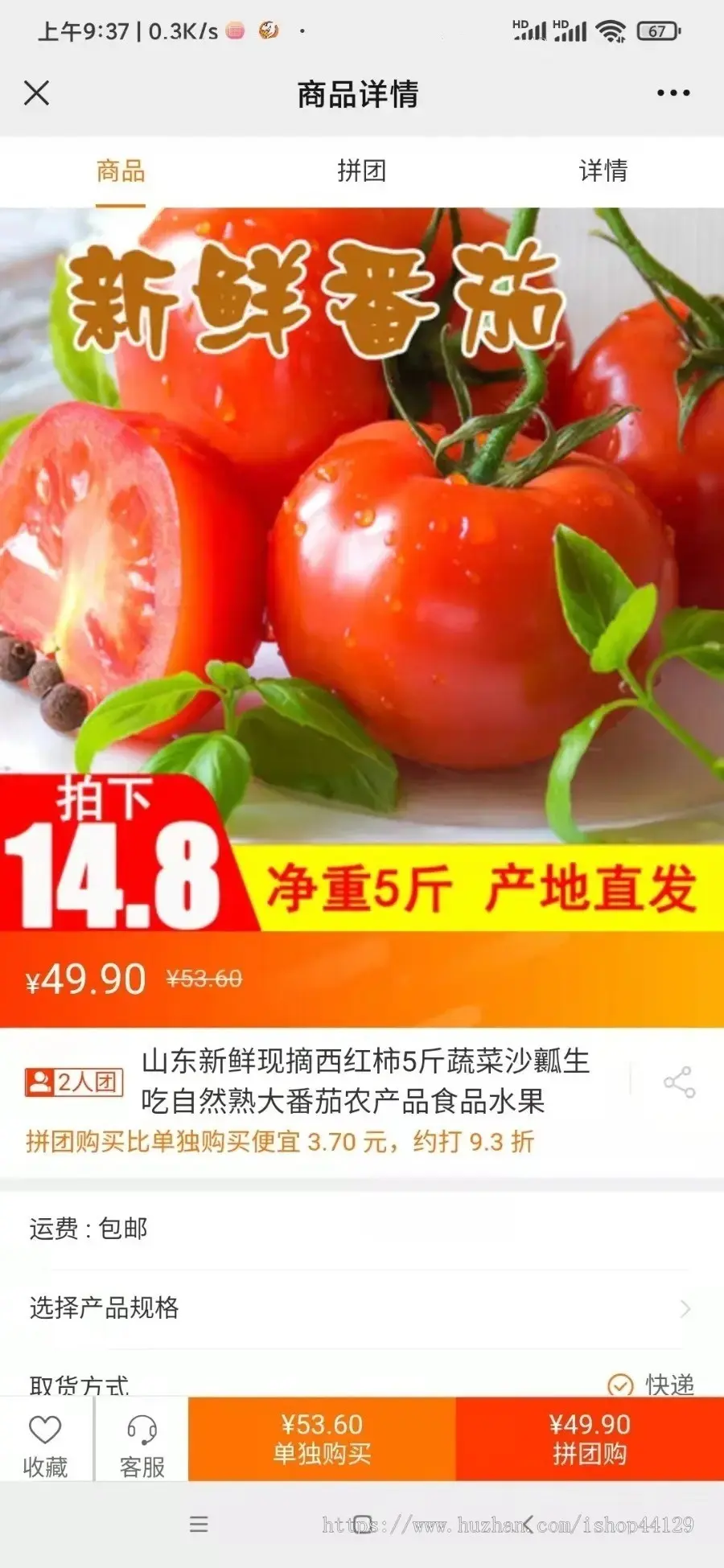 农产品销售商城小程序开发 生鲜超市坚果农作物app小程序设计制作开发源码出售