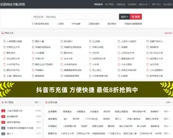 22614 开源的分类导航网站自动收录系统，支持免费发布、积分快审发布、VIP用户发布