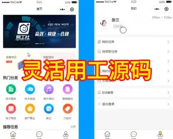 灵活用工平台APP系统源码软件企业节税代缴税劳务派遣源码