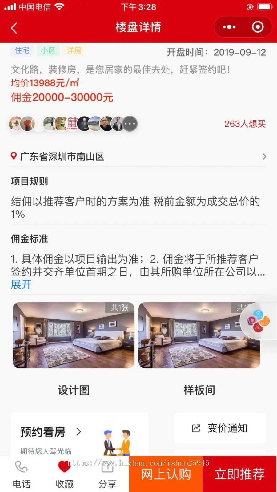 恒大房车宝恒房通模式/全民经纪人房产小程序/新房分销/房产报备系统源码