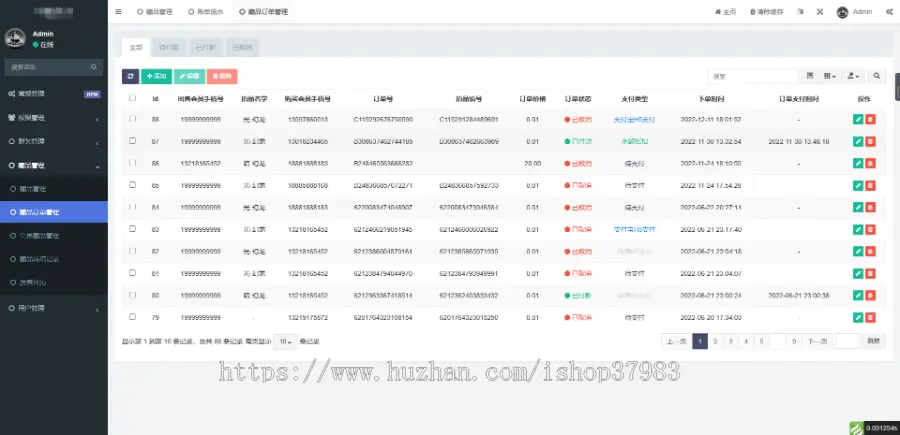 聚维互动数藏平台/NFT/数字藏品/艺术品交易/转赠/h5公众号