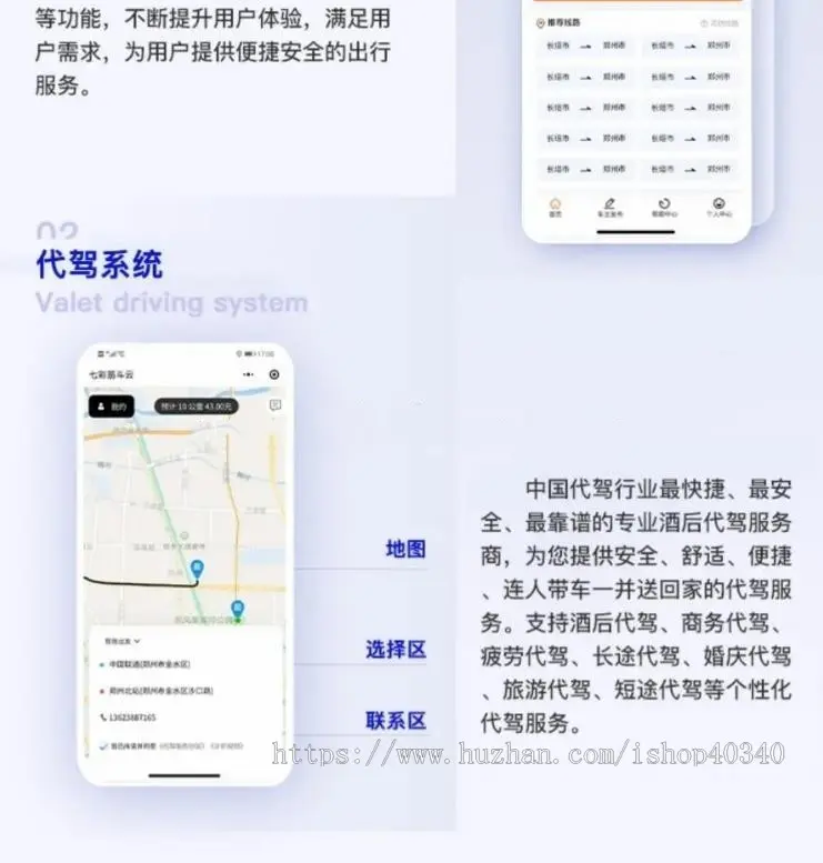 上线运营 网约车打车成品源码 支持货运办双端APP小程序