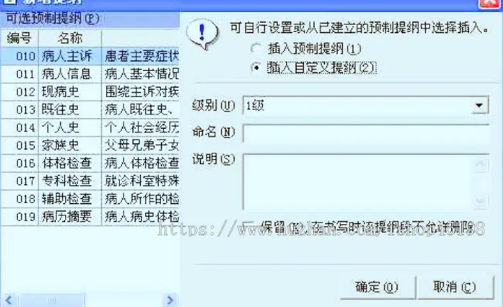 HIS,LIS,EMR 大型医院信息管理系统