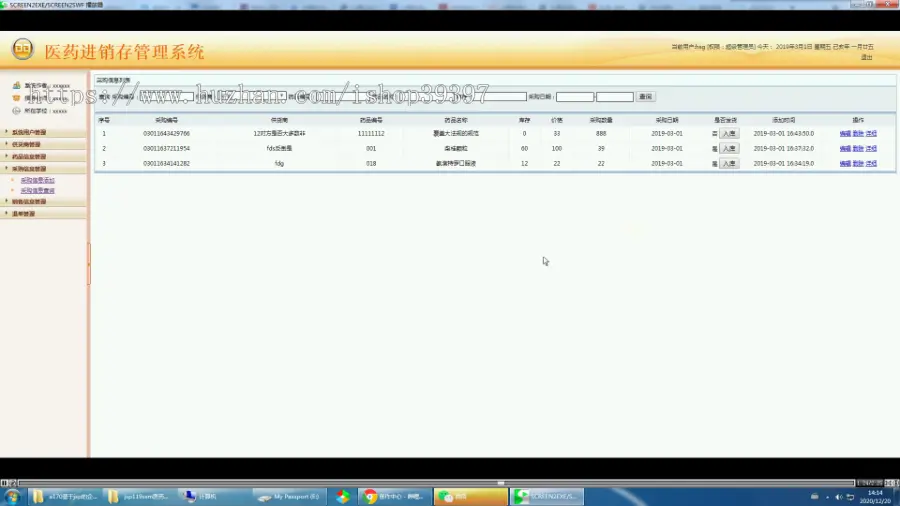 【毕设】jsp119ssm医药进销存管理系统hsg4061A5毕业设计