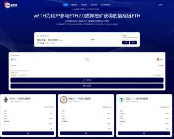 区块链DAPP质押,闪兑交易,支持erc20所有链,lp质押,区块链