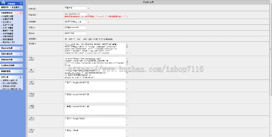 A17_ASP卢松松网址导航源码程序整站下载带来路显示官方修复完整版