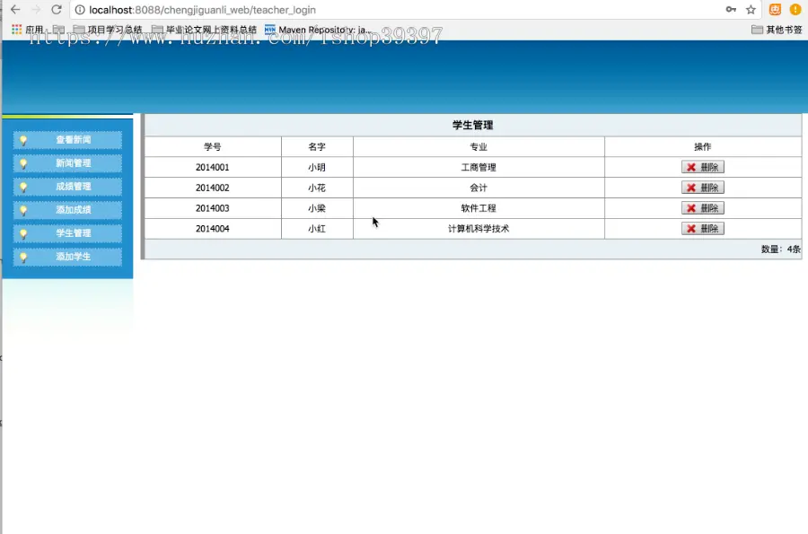 【毕设】jsp2144学生课程成绩管理系统ssh毕业设计