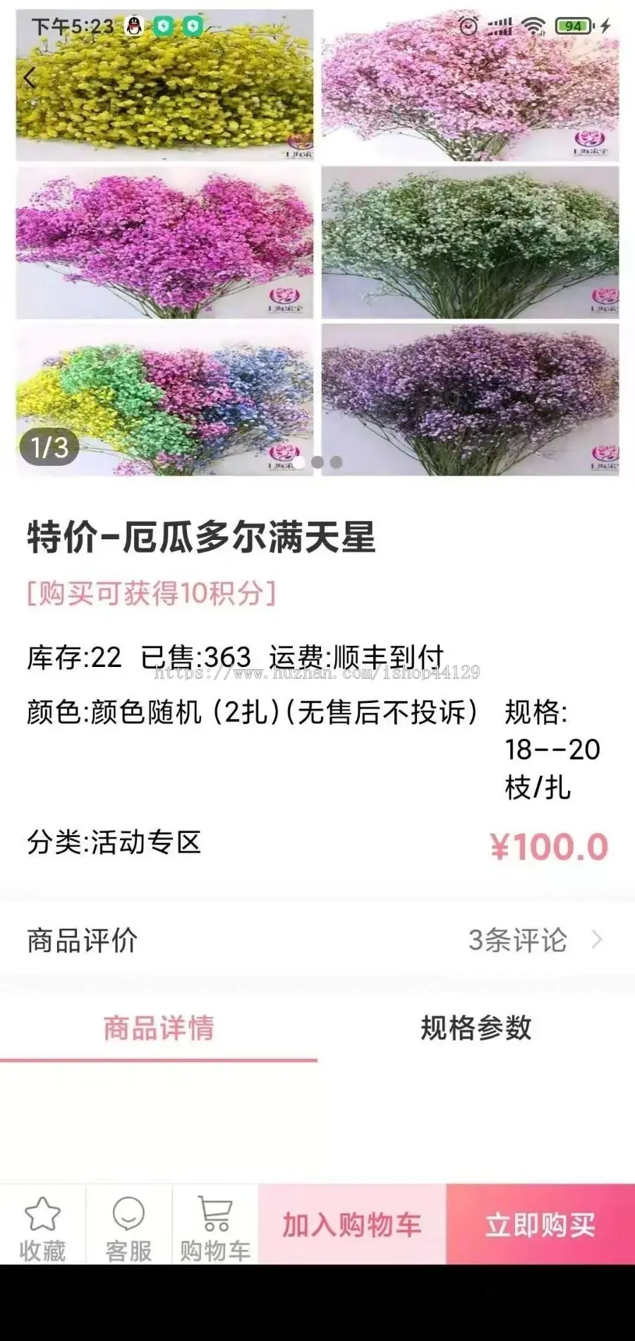 鲜花批发零售商城app开发源码 网上订花app小程序设计制作开发源码出售