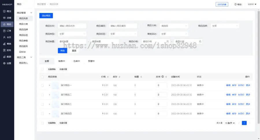 php项目宝塔搭建实战前后端Niushop开源商城系统小程序商城