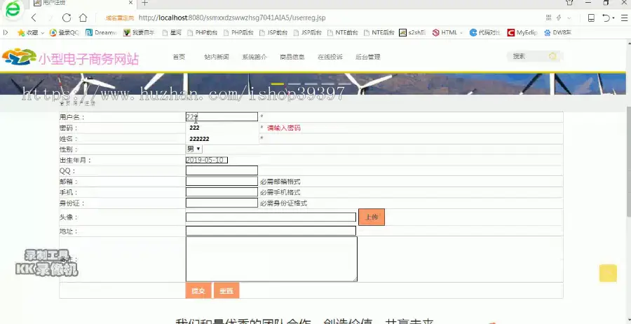 【毕设】jsp197ssm小型电子商务网站hsg7041AIA5毕业设计