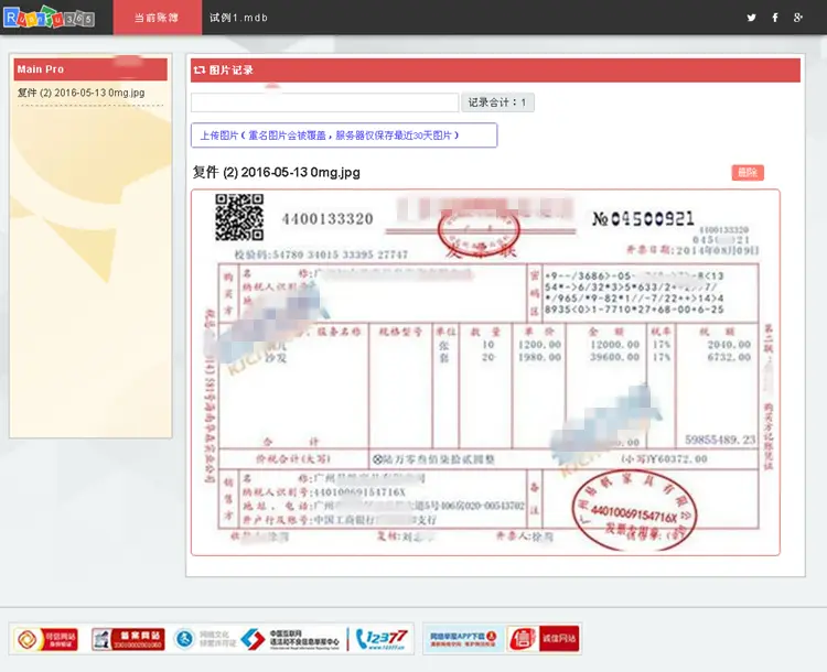 免费在线服务财务记账软件云计算网站源码asp.net网站程序