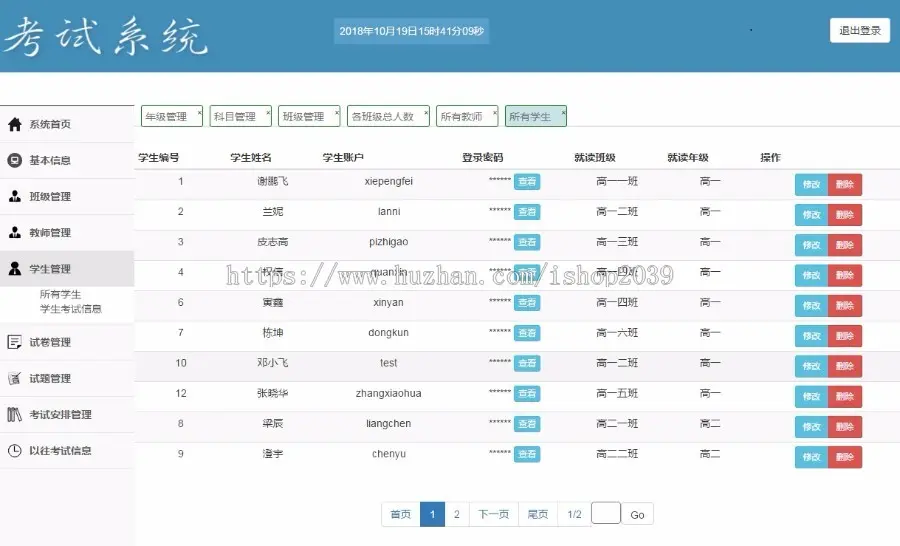 JSP实现在线考试系统源码（毕业设计用）