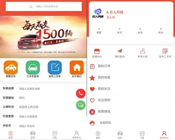 新车二手汽车交易买卖平台小程序源码