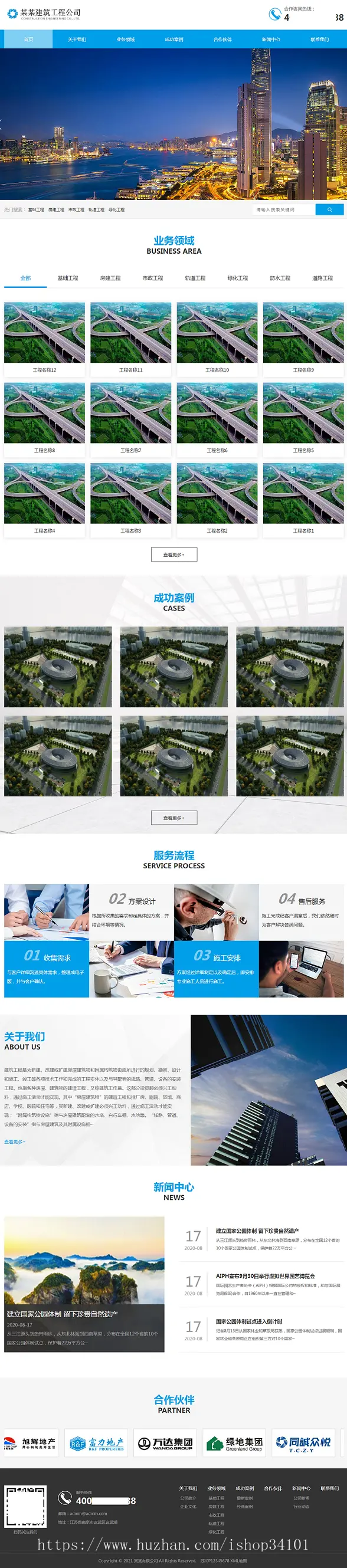 （PC+WAP）蓝色大气基础建设工程建筑类pbootcms网站模板 基建设施工程公司网站源码