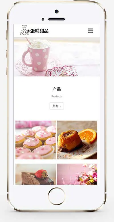 （自适应手机端）蛋糕甜点饼干网站模板 html5甜品糕点美食类网站源码