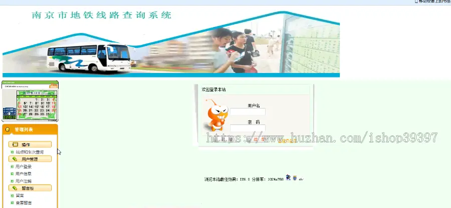 【毕设】jsp2108地铁线路查询系统ssh毕业设计