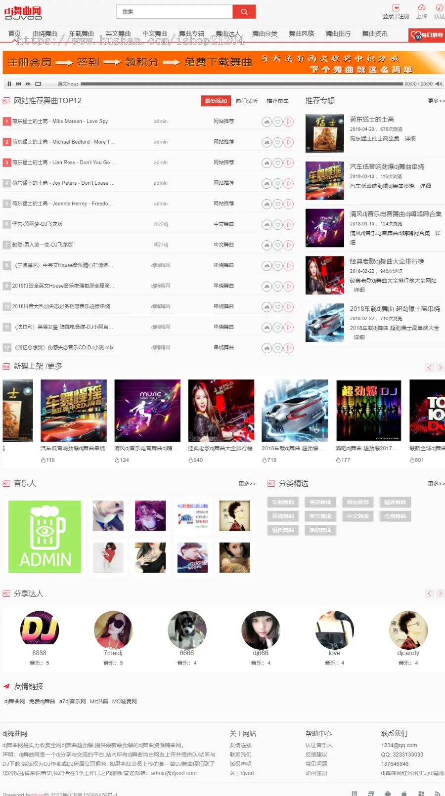 Thinkphp二次开发dj音乐网整站分享 PC+wap+3000多数据,带采集,会员充值,用户组购买