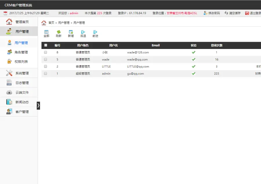 CRM客户关系管理系统  thinkphp erp二次开发bug 已修复wms 手机端需另购 