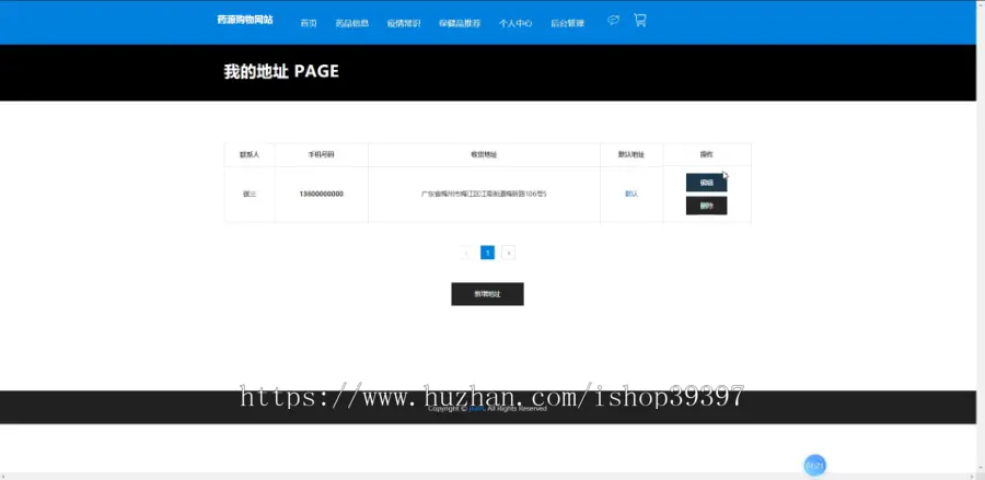 【毕设】jspSSM447药源药品商城保健品购物网站vue毕业设计