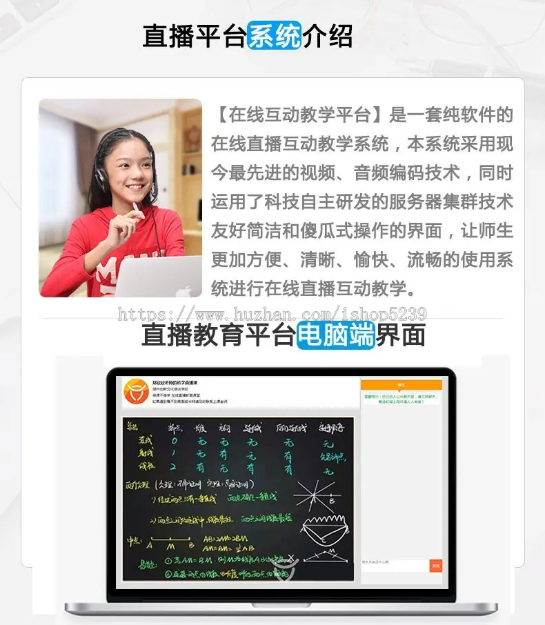 在线教育直播系统,网上教育直播系统,直播培训系统