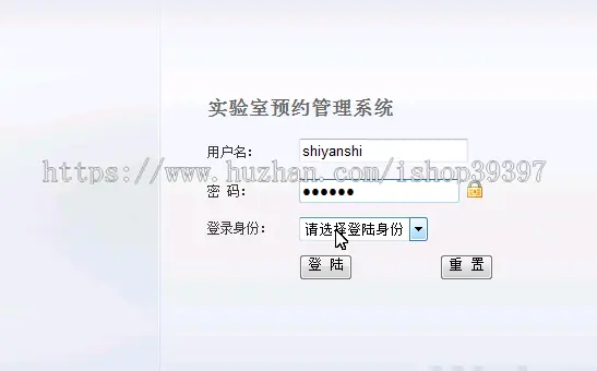 【毕设】jsp207实验室预约sqlserver毕业设计