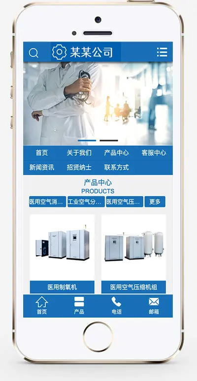 推荐 （带手机端）医疗器械设备网站模板 医疗设备品牌供应厂家类网站源码