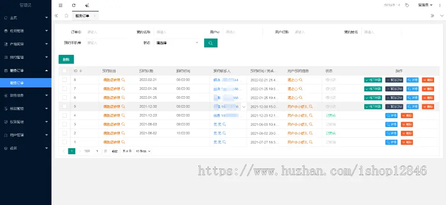 【成品】海之心照相馆预约系统婚纱影楼照相馆预约源码核销预约小程序源码