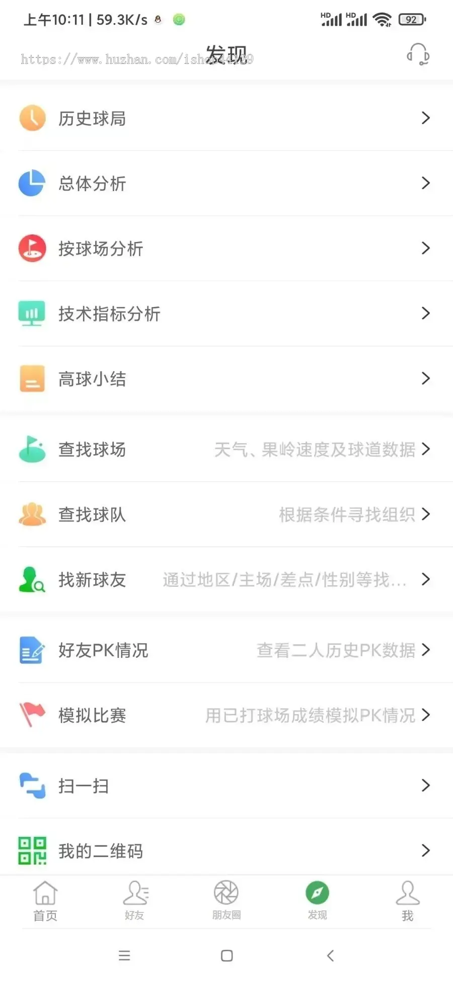 高球玩伴app开发 高尔夫在线约球场地预约周边产品商城app小程序设计制作开发源码出售