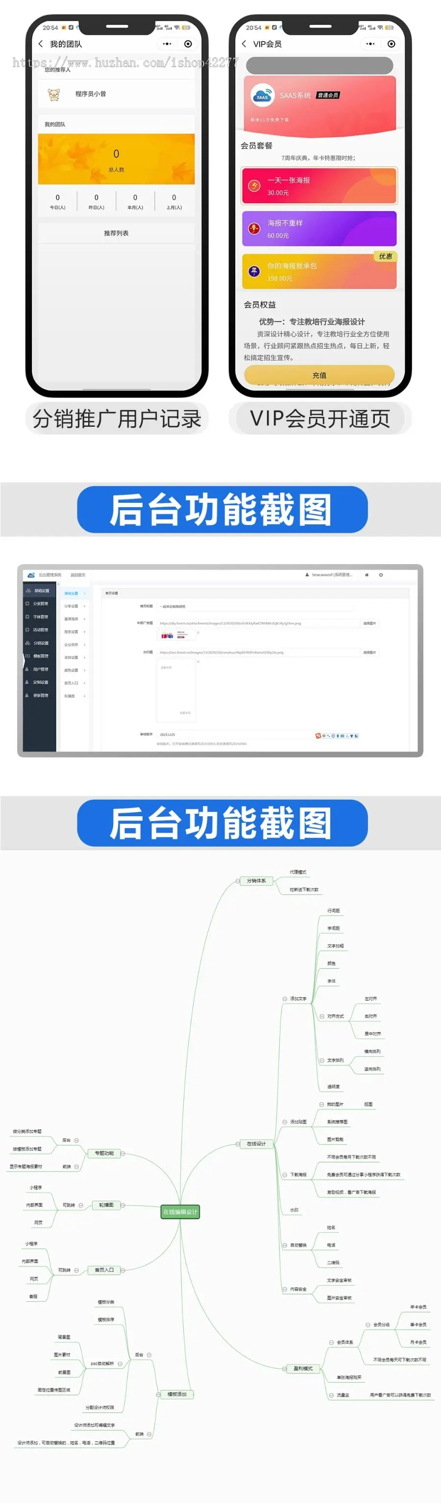 海报文案素材在线编辑设计平台小程序SAAS系统开发