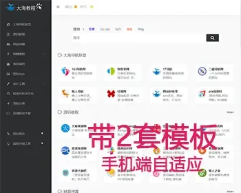 （2022修改版）Wordpress专业网址导航模板简约大气网站导航源码自适应手机wap端