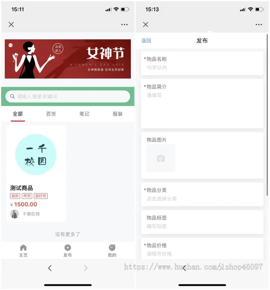 （包售后）H5大学生活社团校园圈表白墙跳蚤市场学术圈树洞交流交友