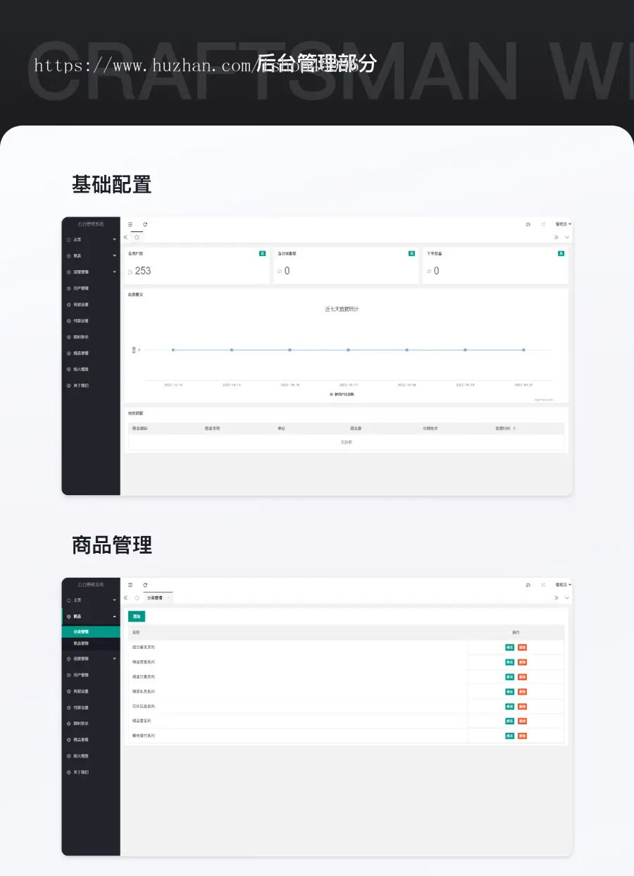 鞭炮商城移动端 商城网站