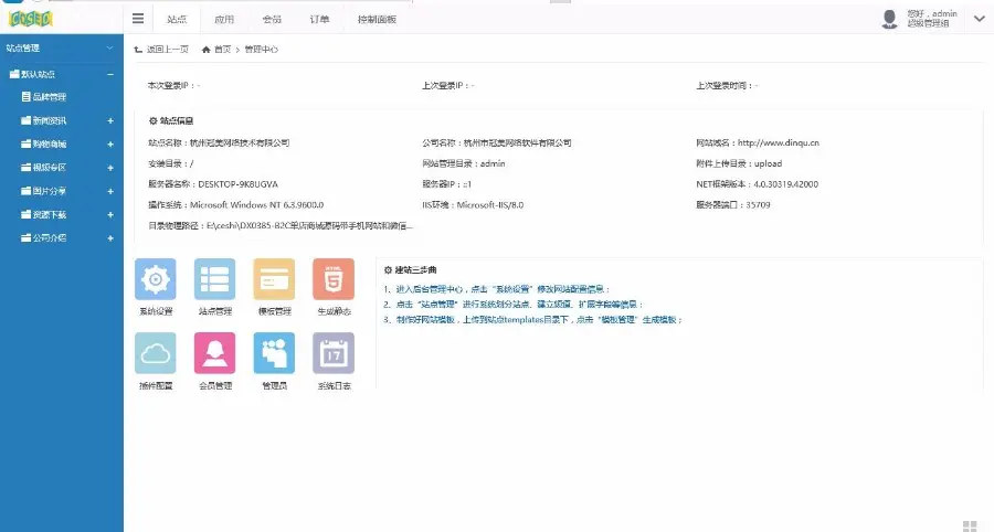 B2C单店商城源码保健情趣用品商城源码带手机网站