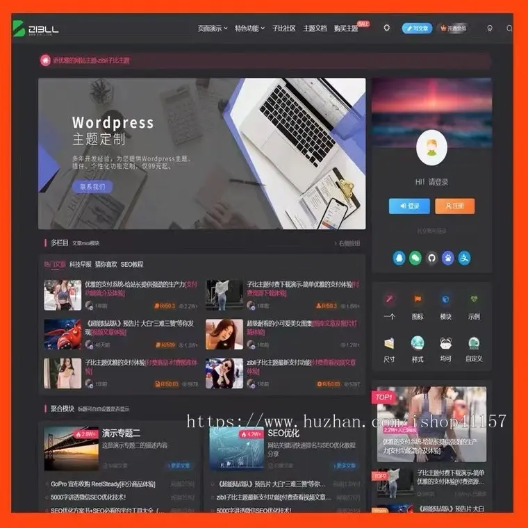 wordpress子比zibll主题V6.5免授权修复版本博客自媒体付费下载开心版+免登录发布模块