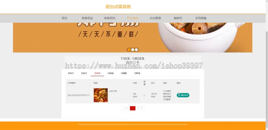 【毕设】jspSSM297的vue前台美食点菜订餐系统vue毕业设计