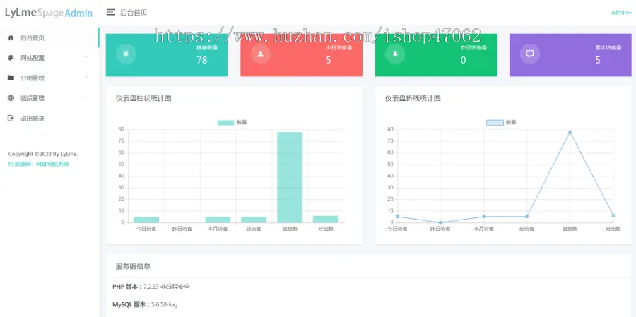 导航页高效简洁的上网导航源码仿5IUX搜索带后台