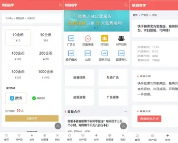 精品升级版 APP推广 异业合作 接单任务 任务发布 商务推广 接单放单 CPA CPU BD 平台 源码 系统