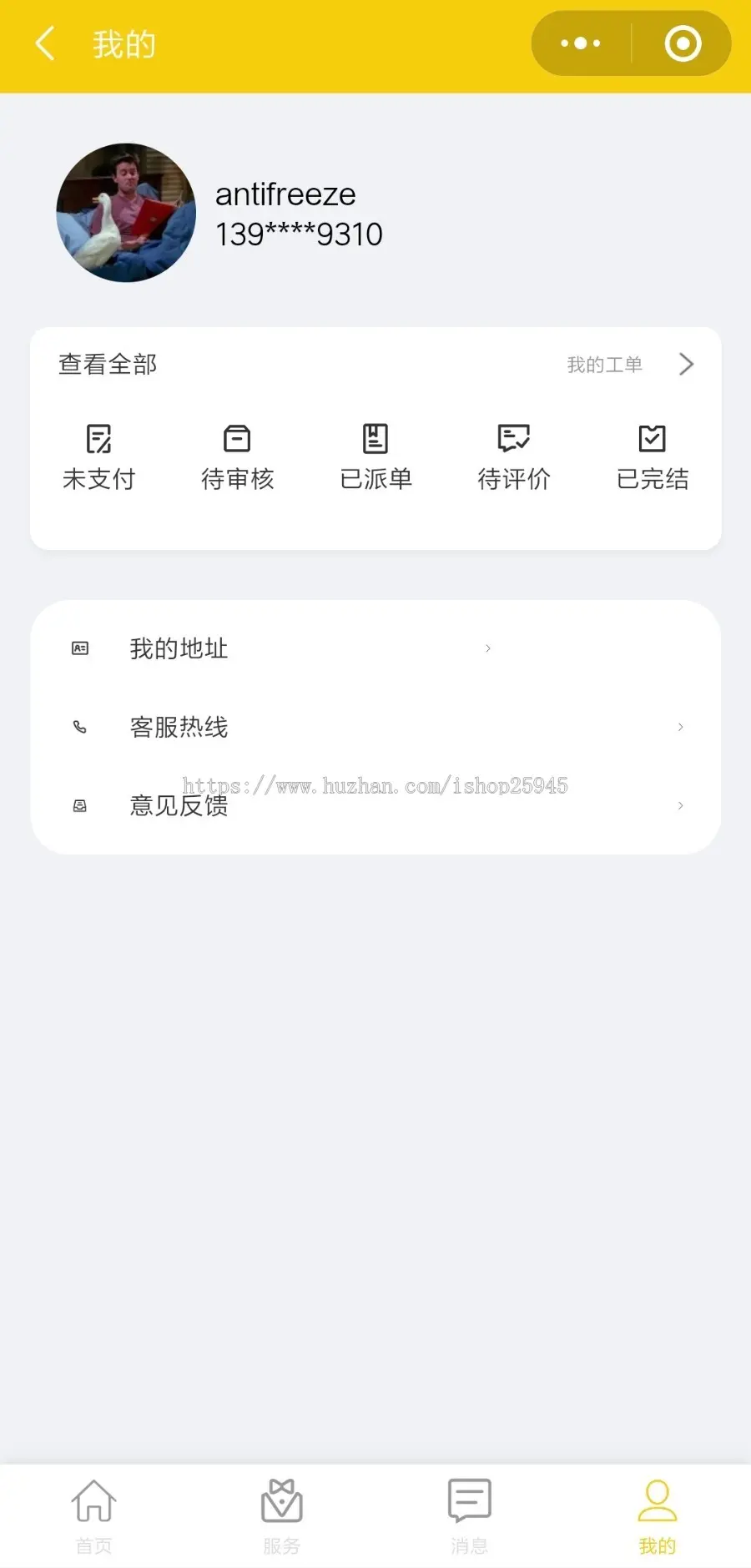 微信家政小程序保洁维修家政APP搬家做饭打扫小程序H5微信公众号