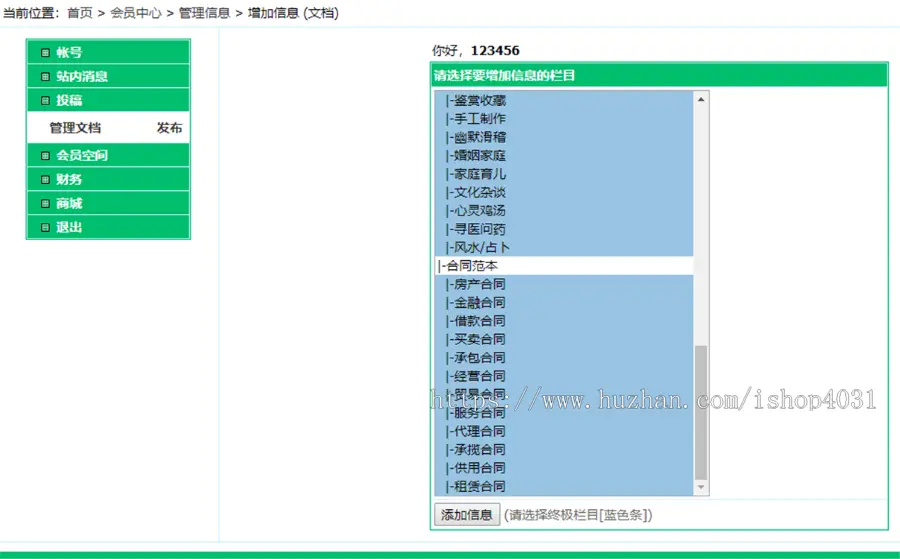 帝国CMS合同协议范本下载门户网站模板整站数据+手机端送采集