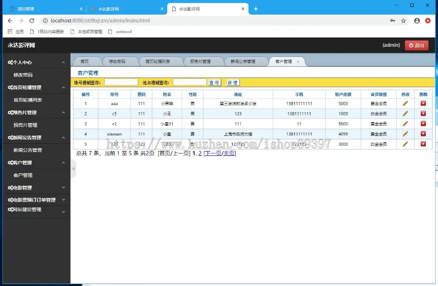 【毕设】jsp2173永达影评网ssm毕业设计