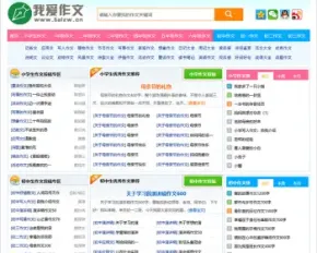 2020帝国cms7.5仿【课堂作文】作文源码作文网站模板带手机端+数据+采集带同步插件