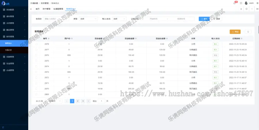 NFT 数字藏品  数藏 区块链元宇宙 艺术藏品 源码 上链 二级市场 3D 高并发 不卡顿