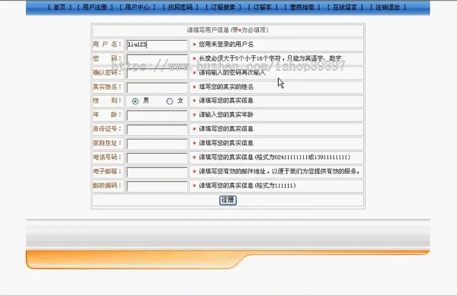 【毕设】jsp613订餐系统mysql毕业设计