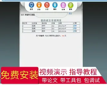 【毕设】jsp612汽车站票务管理系统mysql毕业设计