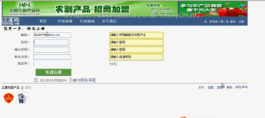 【毕设】jsp967三通农副信息管理平台mysql毕业设计