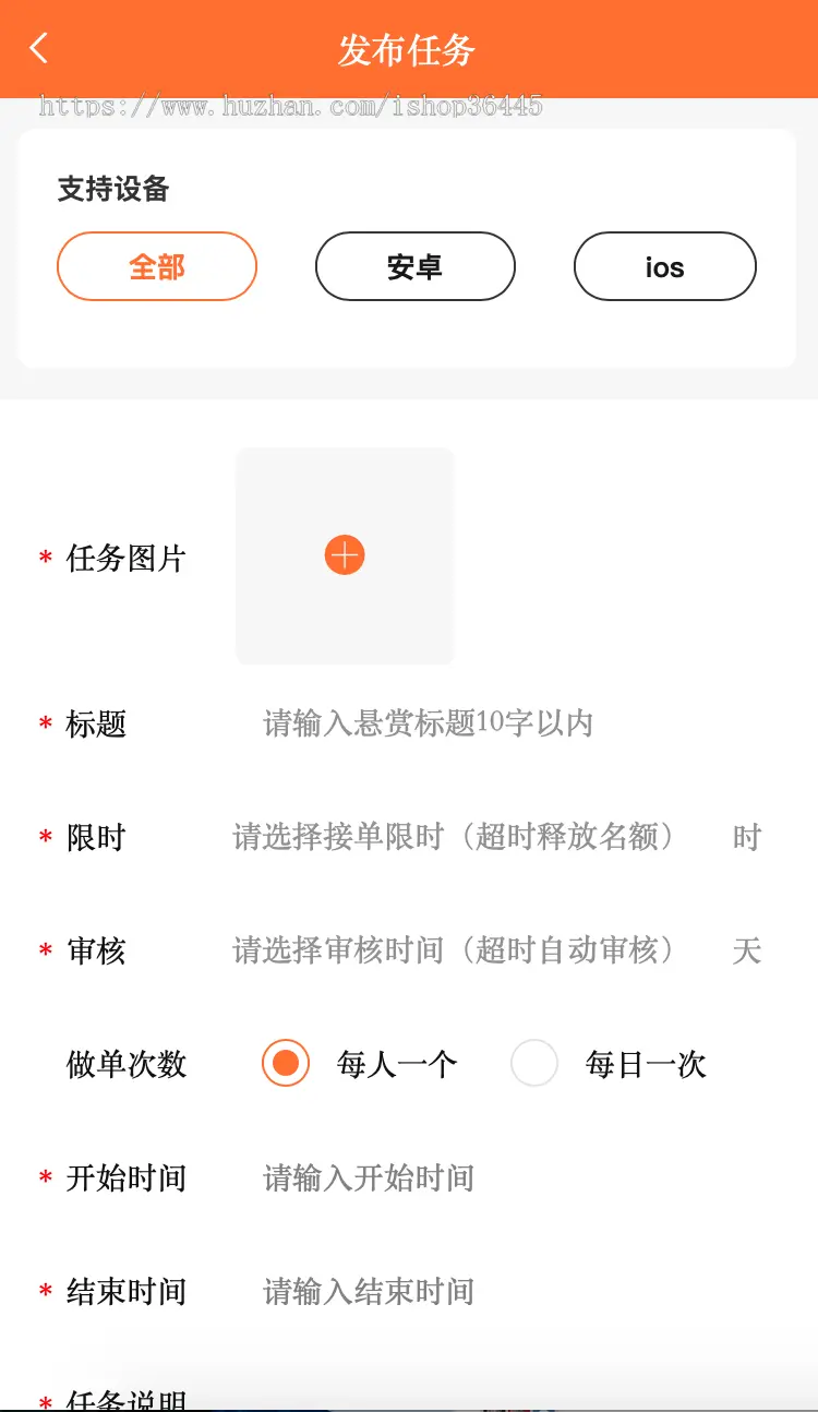 任务悬赏拉新app源码游戏试玩悬赏猫众人帮趣闲赚威客兼职任务帮发布分销