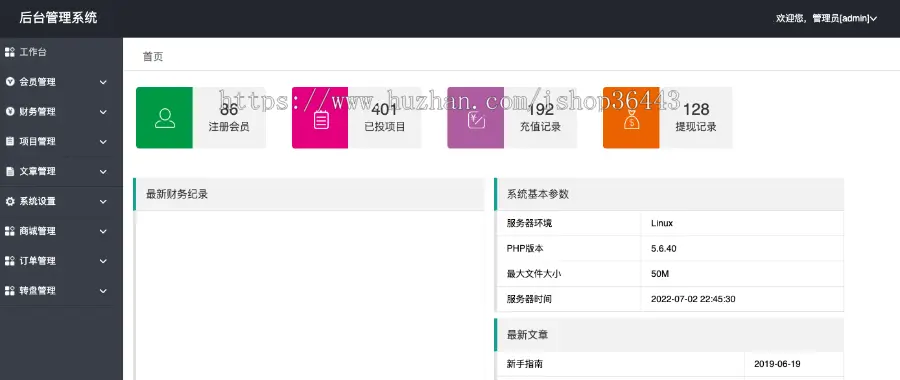 政盈中汇运营版融投资理财平台源码理财系统每日返利资金投资金融