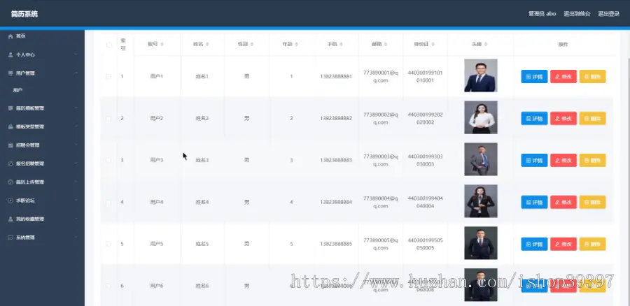 【毕设】jspssm505Springboot的简历系统毕业设计