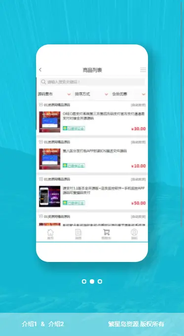 轻量级APP下载页HTML源码+自适应手机版+不含后台